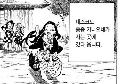 귀멸) 탄지로 입장에서는 레알 가불기 - 이미지 2
