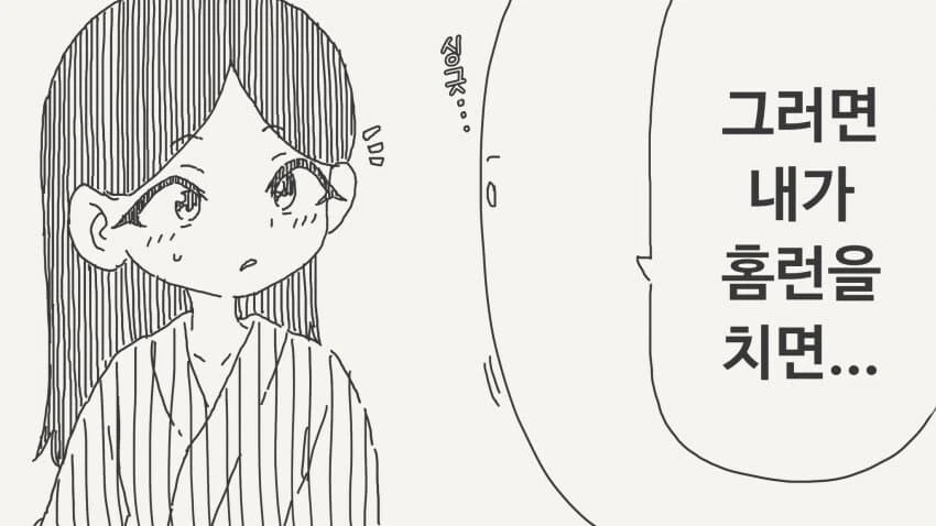 수술이 무서운 여자아이와 약속을 하는.manga - 이미지 2