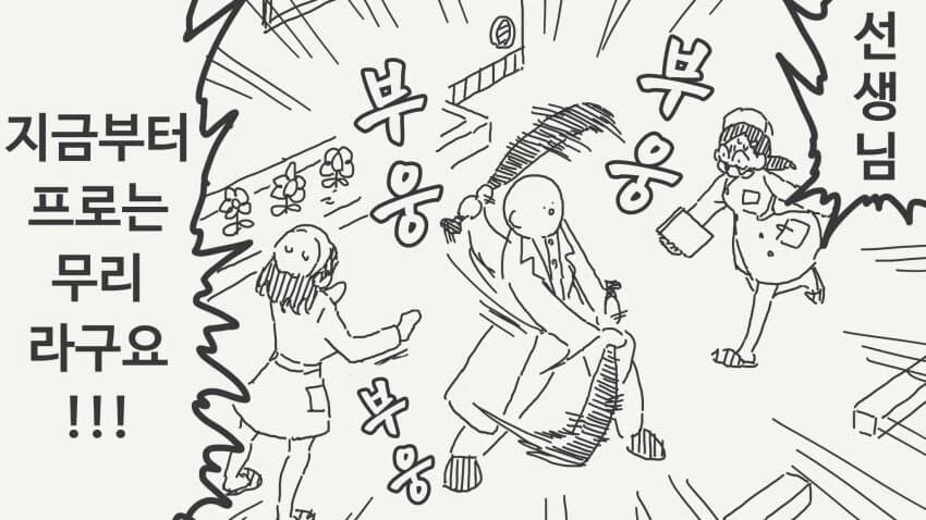 수술이 무서운 여자아이와 약속을 하는.manga - 이미지 3