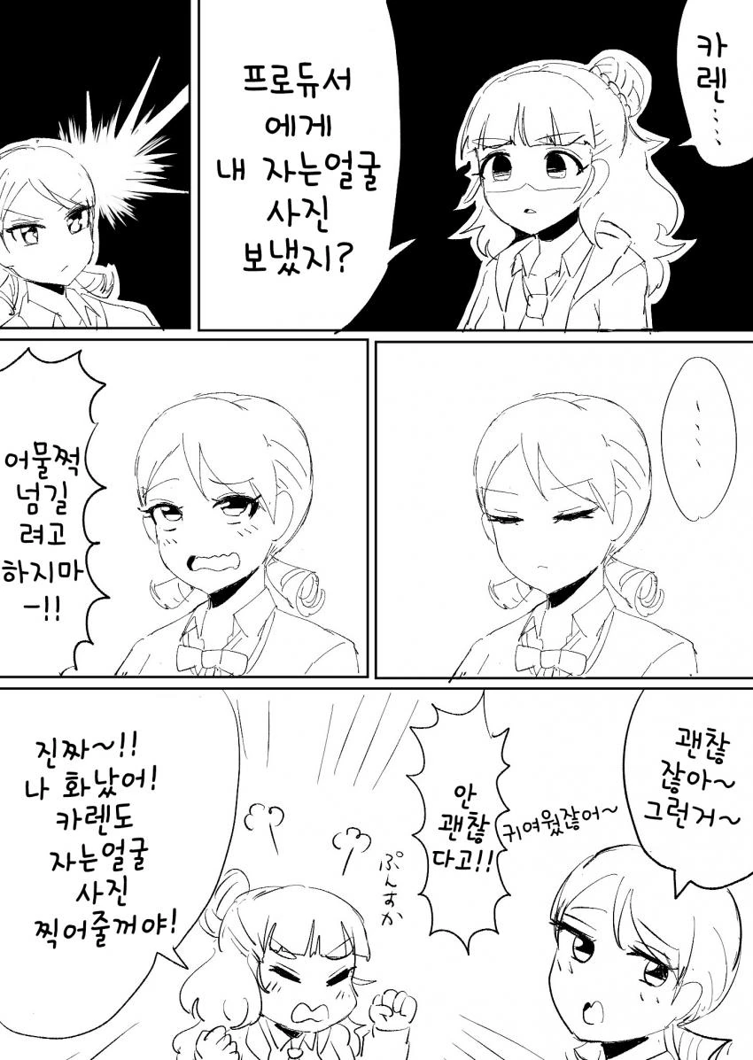 [신데마스@] 자는얼굴 ㄷㅊ당한 나오