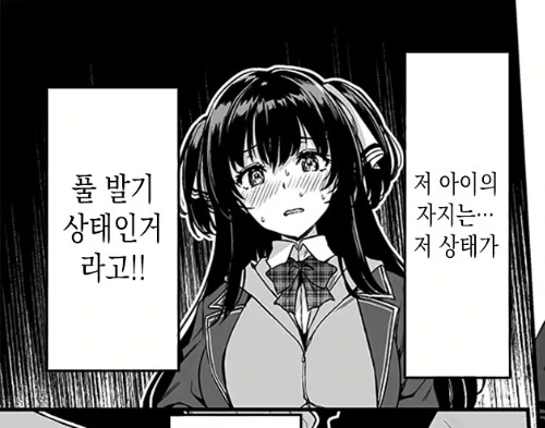 ntr을 시도하려는 양아치 manhwa - 이미지 3