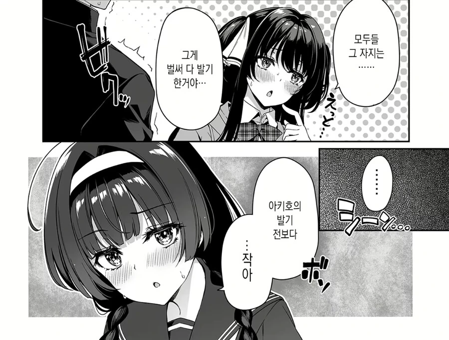 ntr을 시도하려는 양아치 manhwa - 이미지 4