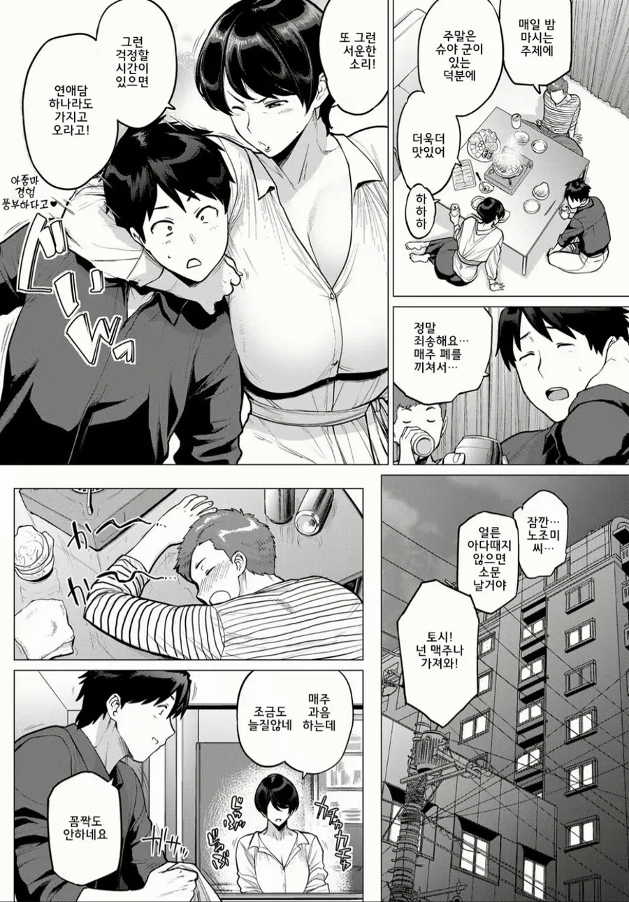친구 엄마의 비밀을 알아버린 manhwa