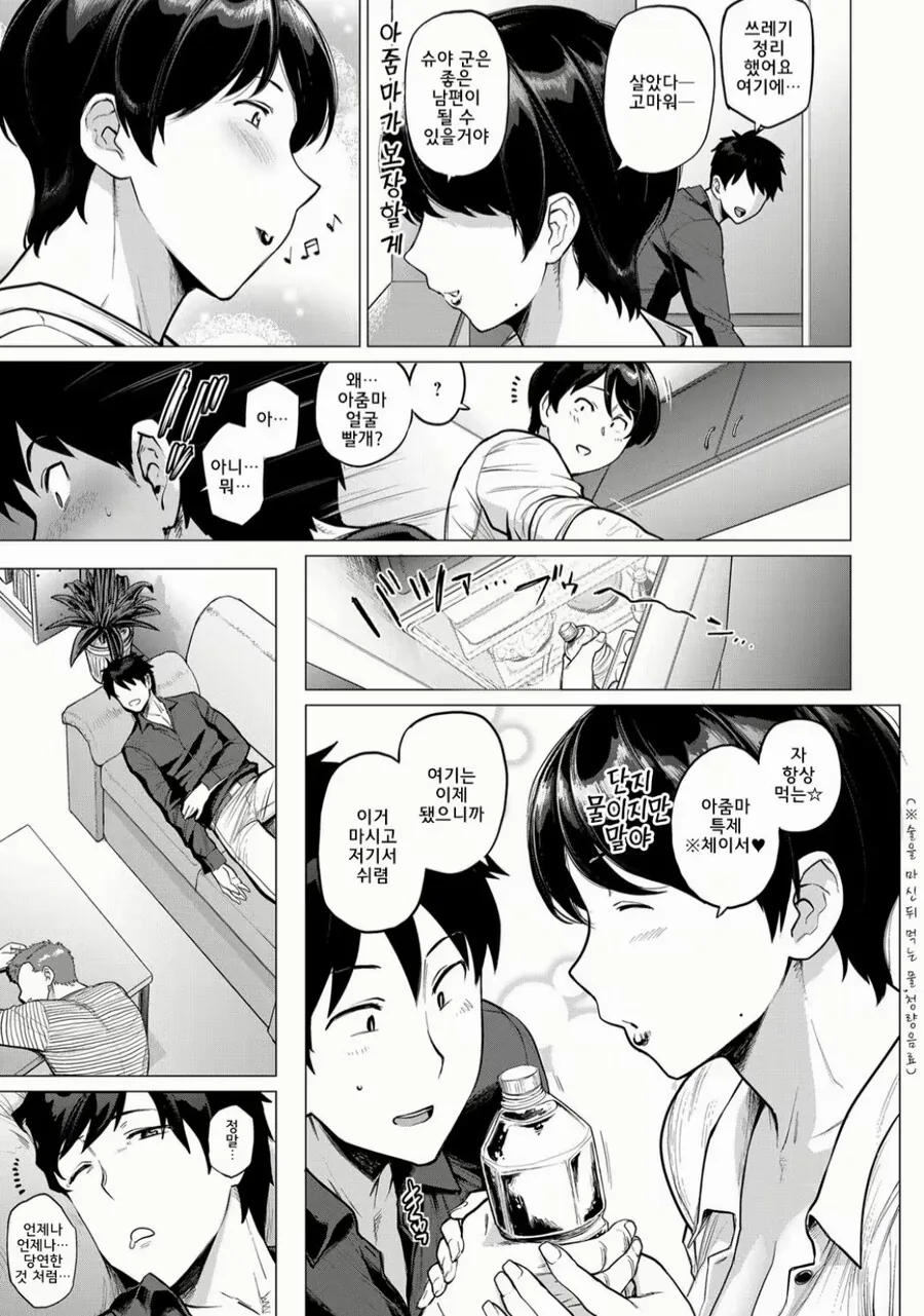 친구 엄마의 비밀을 알아버린 manhwa - 이미지 2