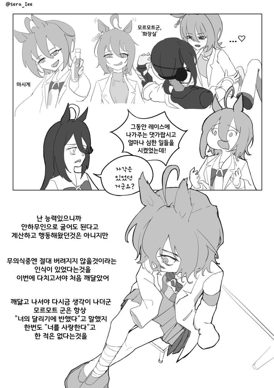말딸) 예전에 그렸던 다리뽀각 타키온 피폐만화 - 이미지 5