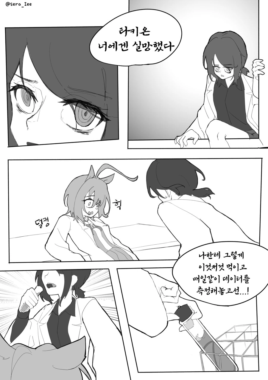 말딸) 예전에 그렸던 다리뽀각 타키온 피폐만화 - 이미지 7