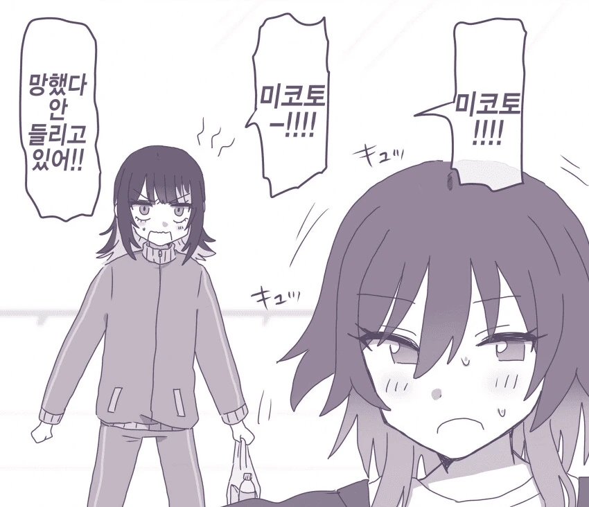 [@] 연습생 시절 루카랑 미코토.manhwa