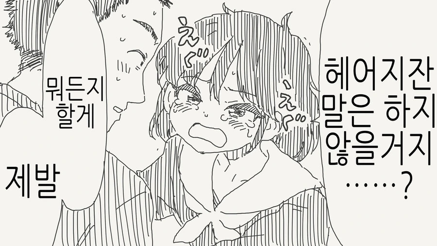 Ts) 여자가 됐던 소꿉친구.manga - 이미지 4