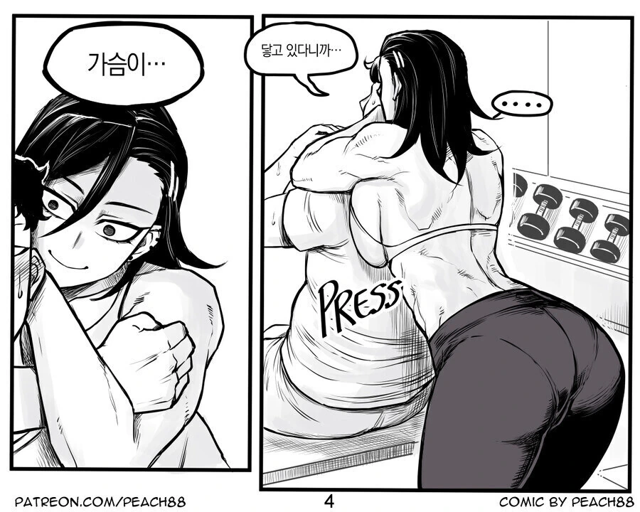 짜증나는 후배와 헬스장에서 만난 만화.manhwa - 이미지 8