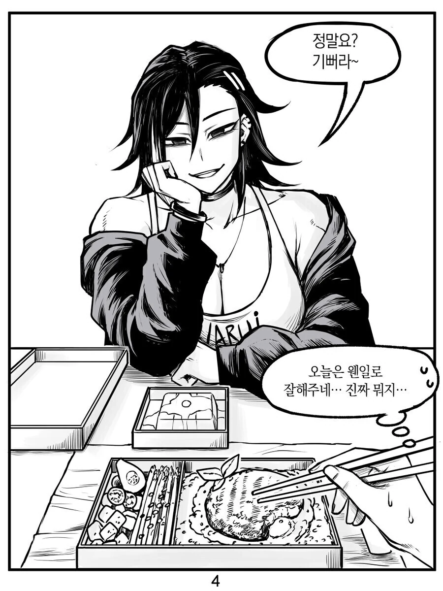 짜증나는 후배와 헬스장에서 만난 만화.manhwa - 이미지 14