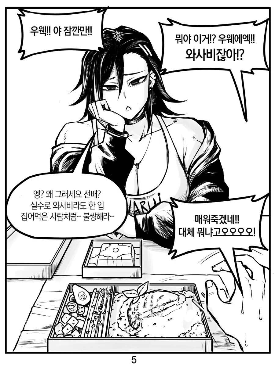 짜증나는 후배와 헬스장에서 만난 만화.manhwa - 이미지 15