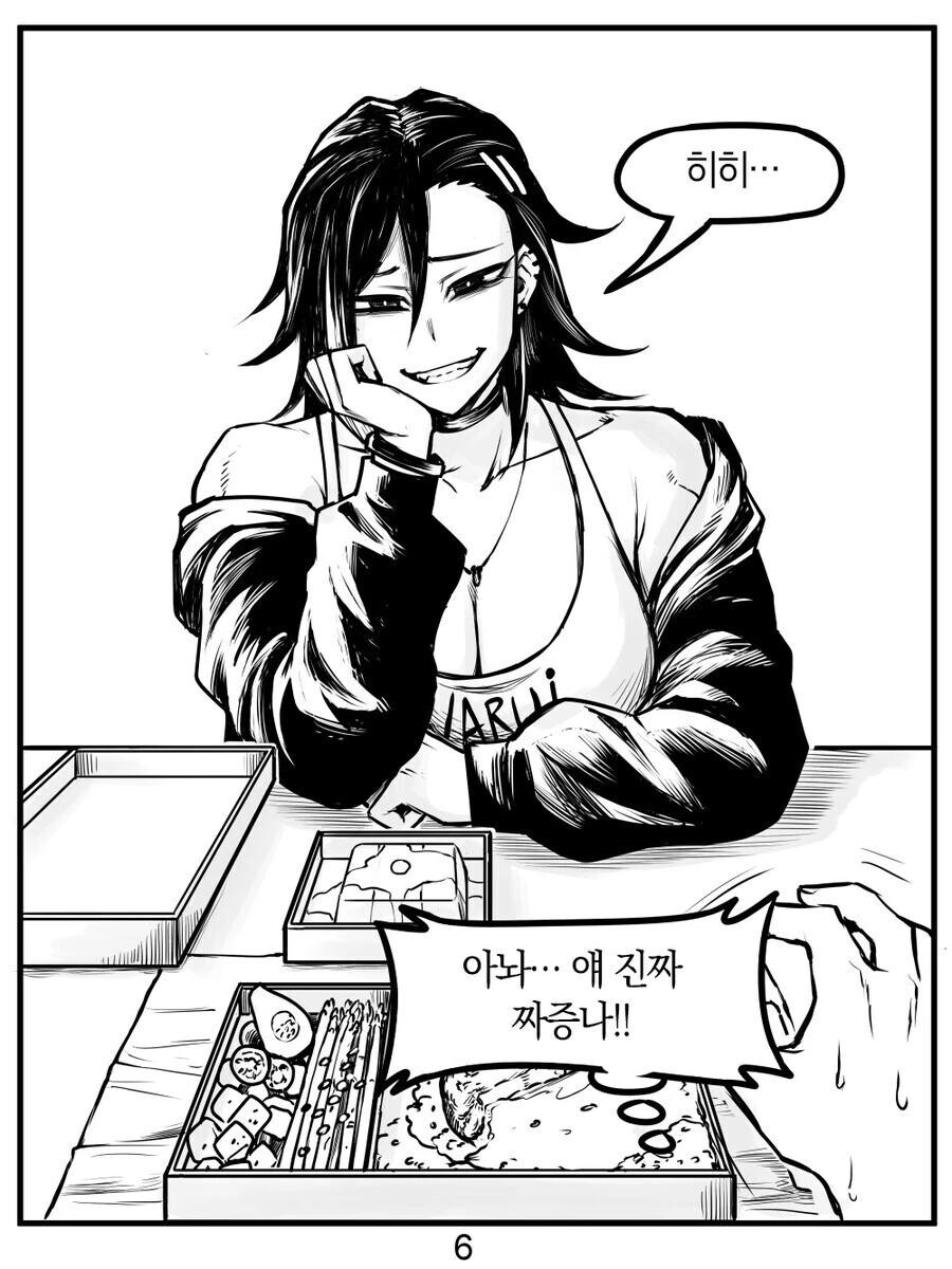짜증나는 후배와 헬스장에서 만난 만화.manhwa - 이미지 16
