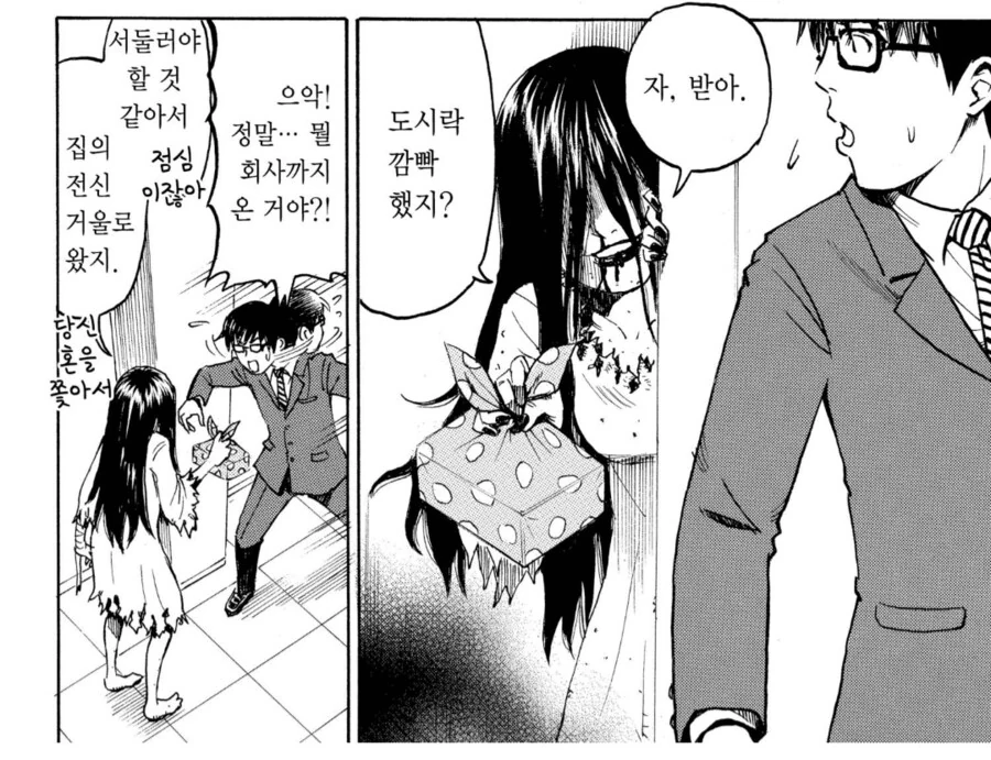 남편을 위해 도시락을 배달하는 아내.manhwa - 이미지 3