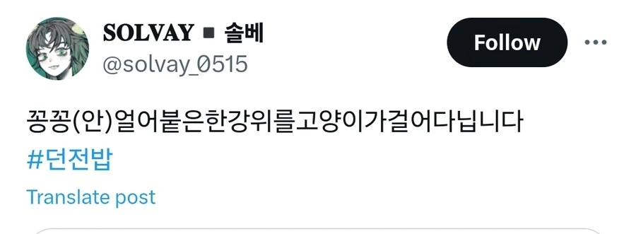 던전밥) 떼껄룩 입장에서 제일 무서운 일 - 이미지 2