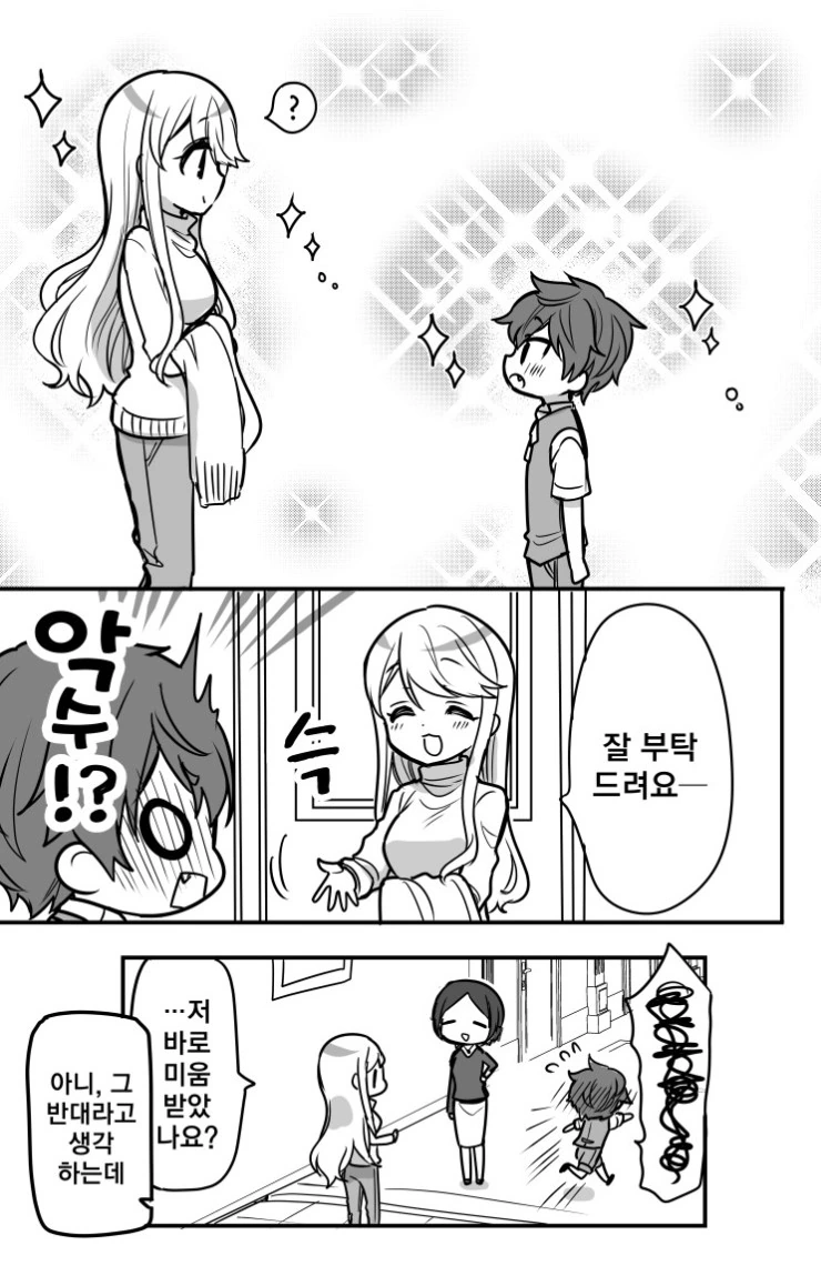 메이드 누나 NTR당한 도련님.manga - 이미지 11