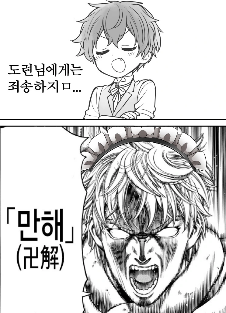 메이드 누나 NTR당한 도련님.manga - 이미지 23