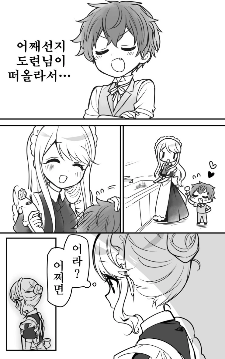 메이드 누나 NTR당한 도련님.manga - 이미지 24