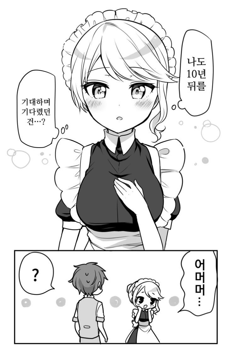 메이드 누나 NTR당한 도련님.manga - 이미지 25