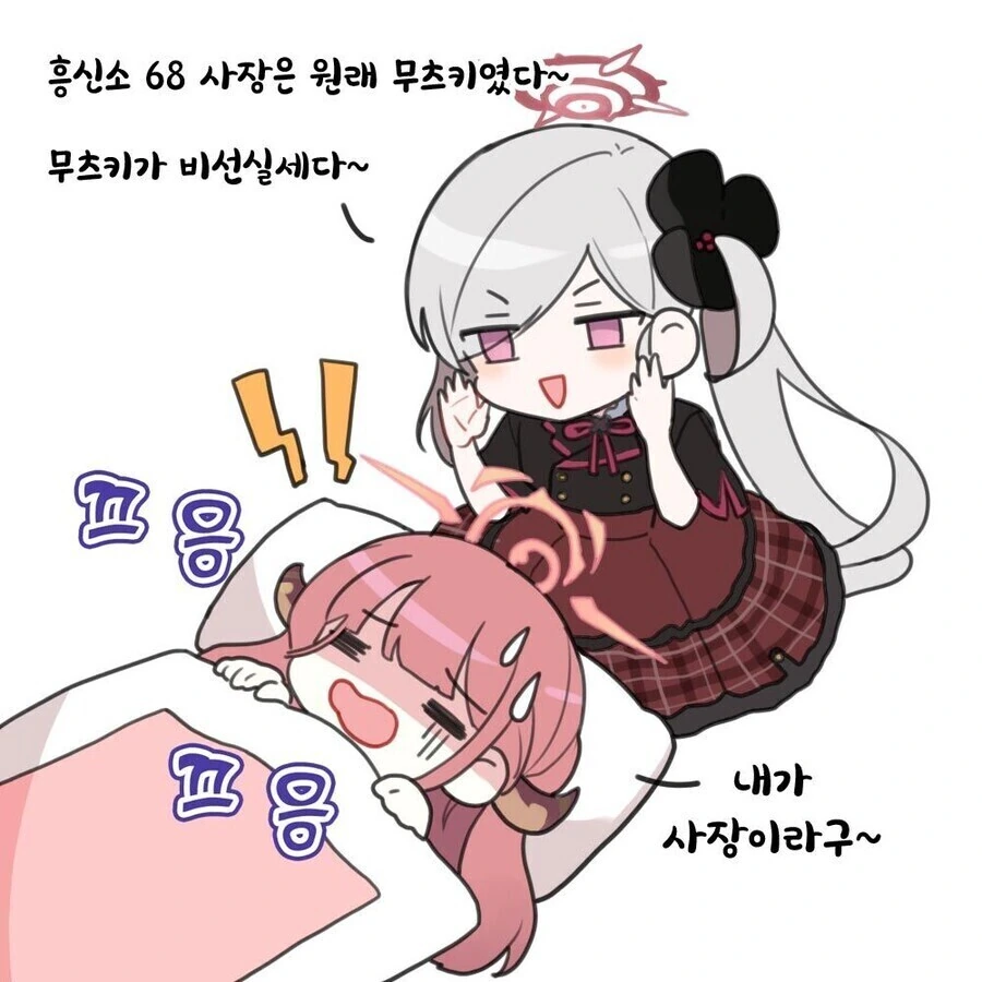 피폐) ㅁㅅㄱㅋ의 야망.Manhwa - 이미지 2