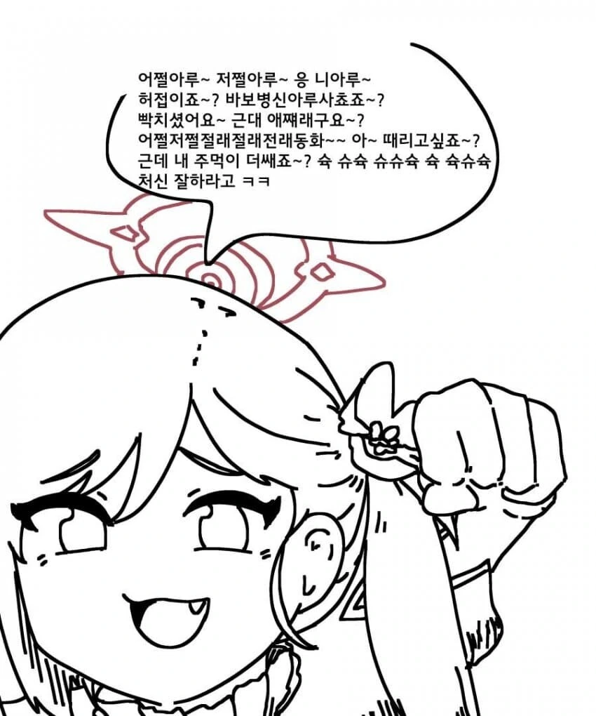 피폐) ㅁㅅㄱㅋ의 야망.Manhwa - 이미지 4