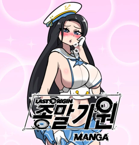 라오) 세일러 용 봐 버린 Manga
