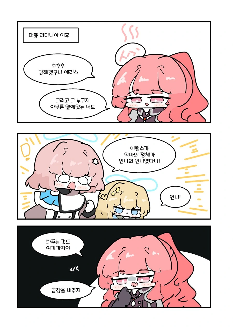 유희왕) 쉬었음 수녀 마르파.manwha