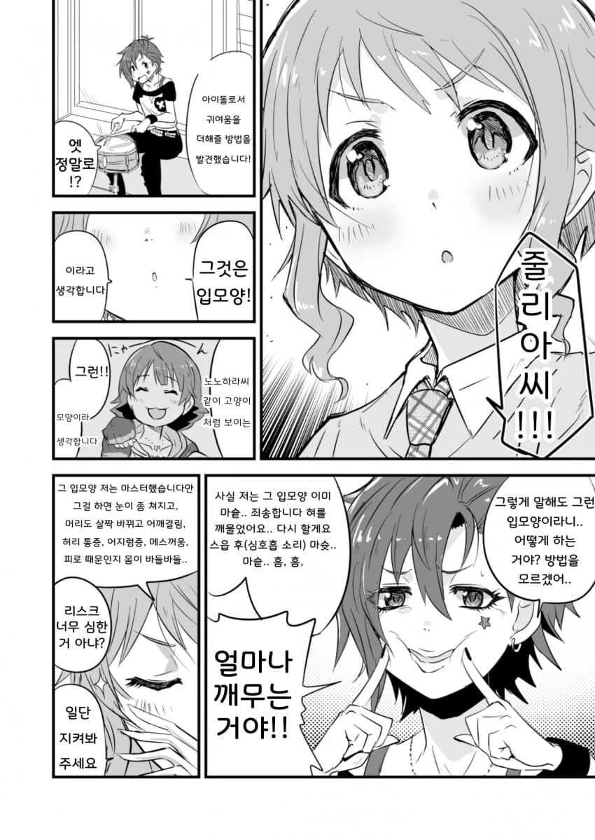 [@] 입모양