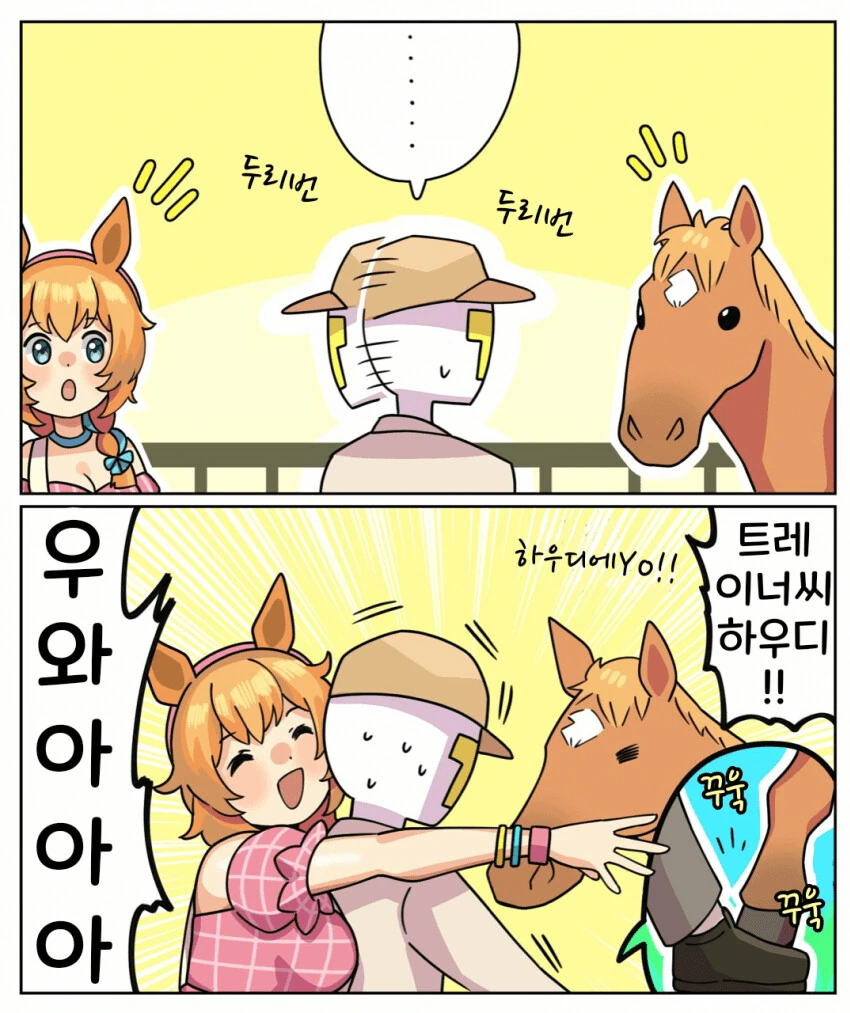 [말딸] 도토와 도토, 셔틀과 셔틀 - 이미지 2