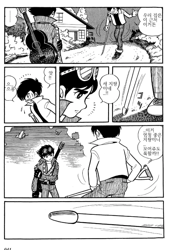 사람의 목숨을 함부로 생각하는 인간에게 일침하는 로봇.MANGA - 이미지 3
