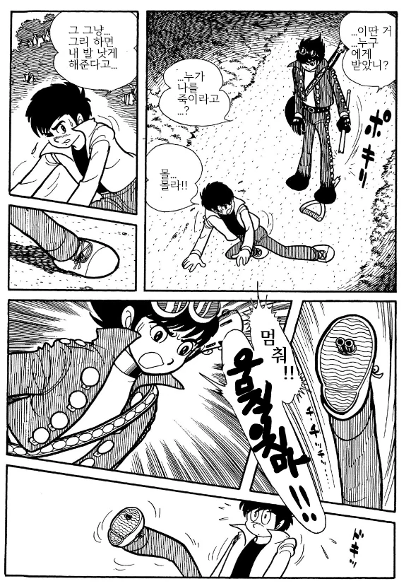 사람의 목숨을 함부로 생각하는 인간에게 일침하는 로봇.MANGA - 이미지 6