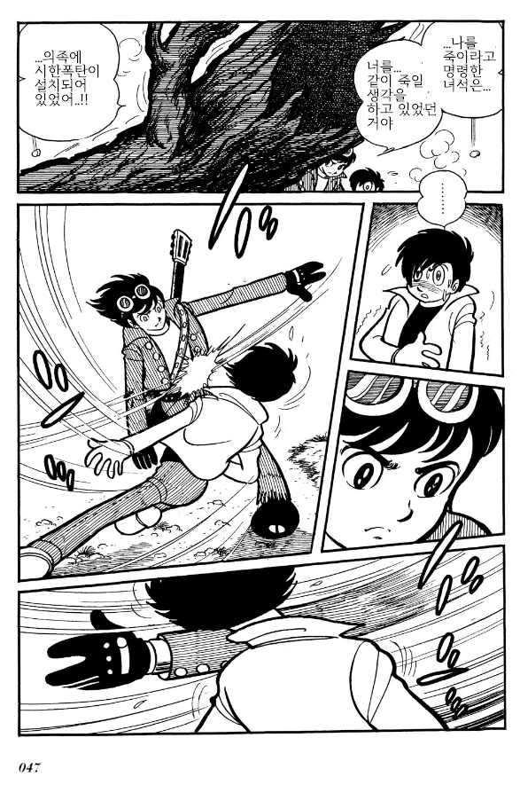 사람의 목숨을 함부로 생각하는 인간에게 일침하는 로봇.MANGA - 이미지 9