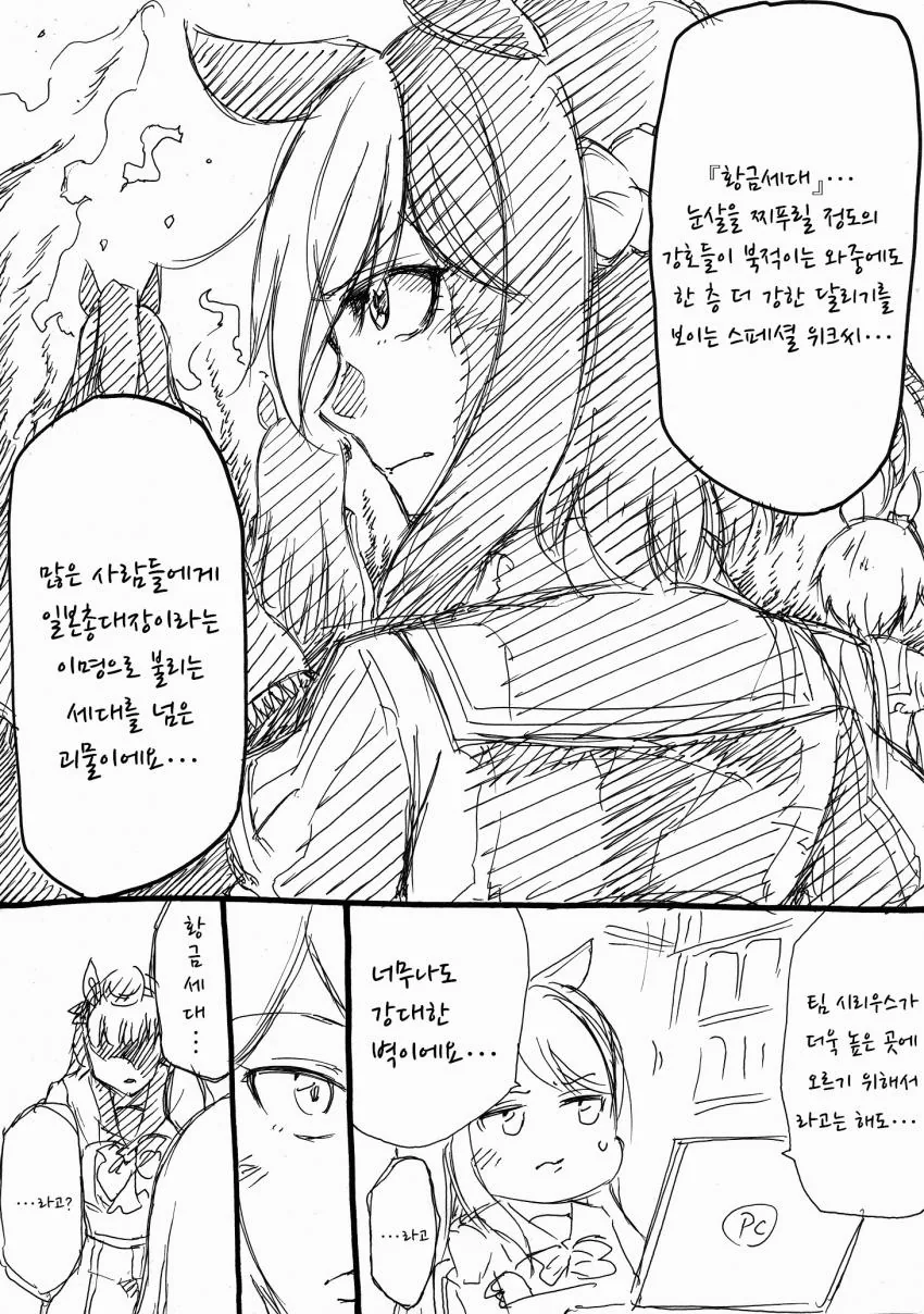 [말딸] 고루시가 진지해진.manhwa - 이미지 2
