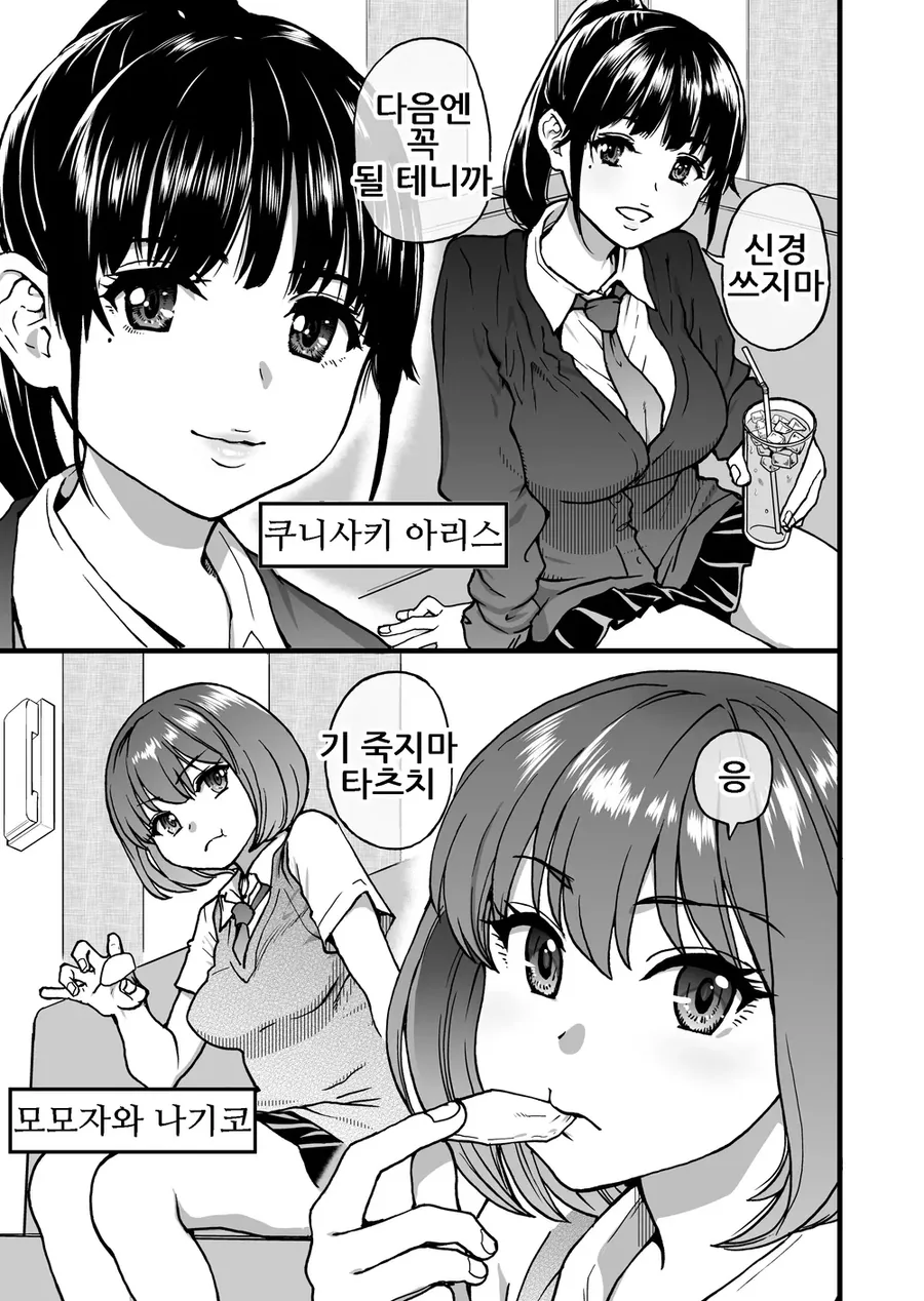 고백에 100번씩이나 실패한 사람도 가지고 있는 것 - 이미지 5