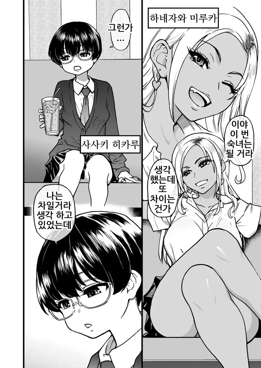 고백에 100번씩이나 실패한 사람도 가지고 있는 것 - 이미지 6