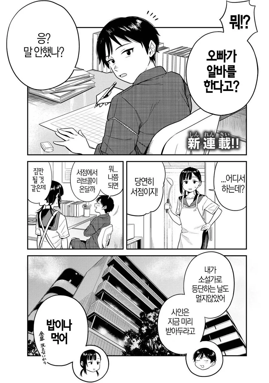 어른용 서점에서 알바하는 manhwa