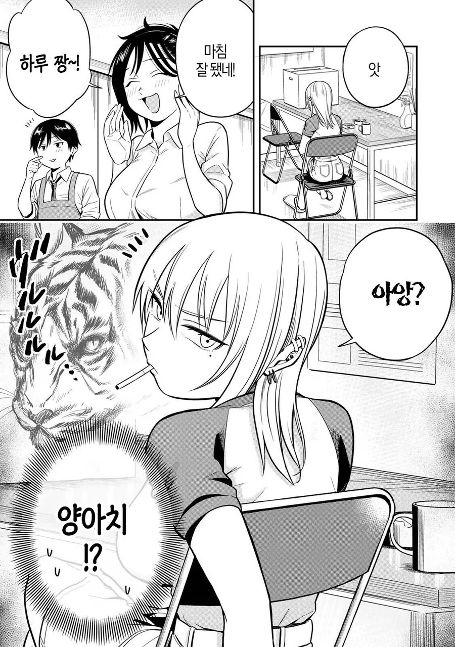 어른용 서점에서 알바하는 manhwa - 이미지 4