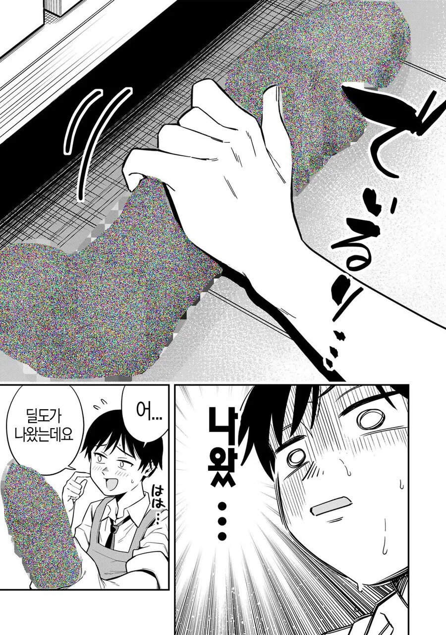 어른용 서점에서 알바하는 manhwa - 이미지 16