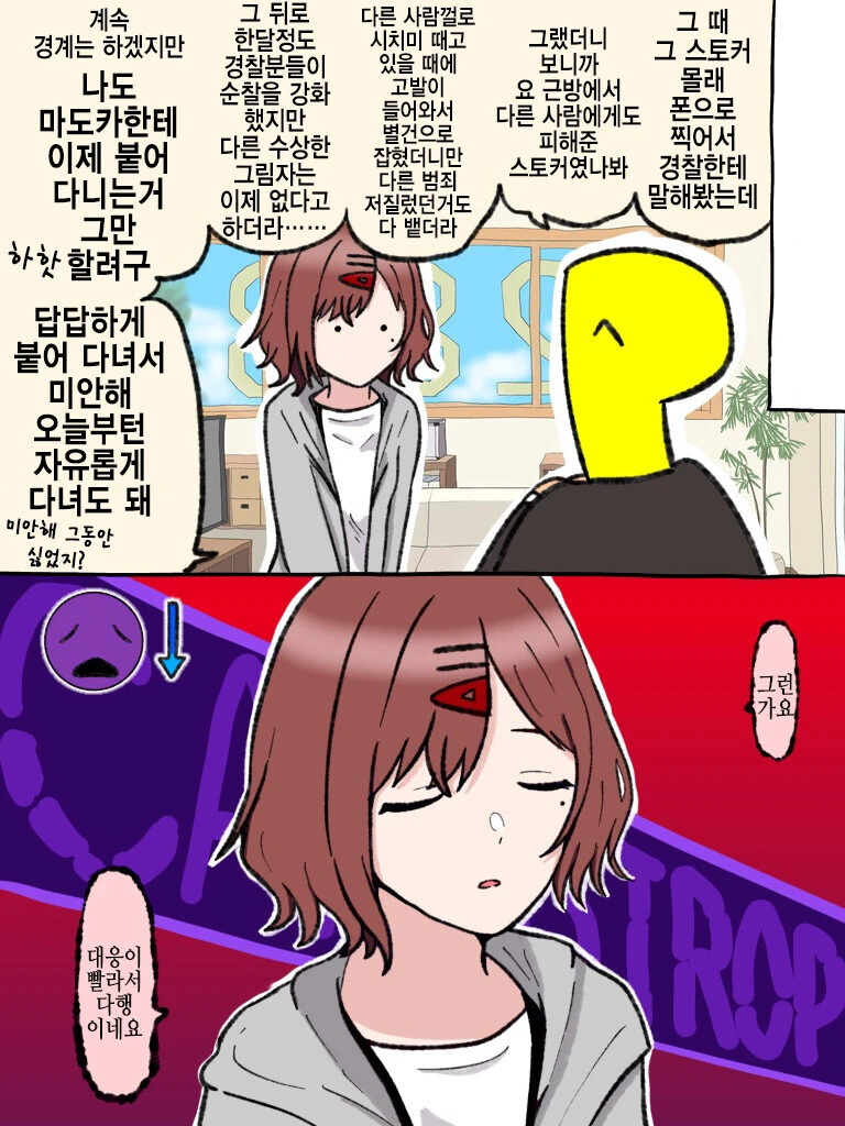 @)마도카 배란하는 만화 - 이미지 2
