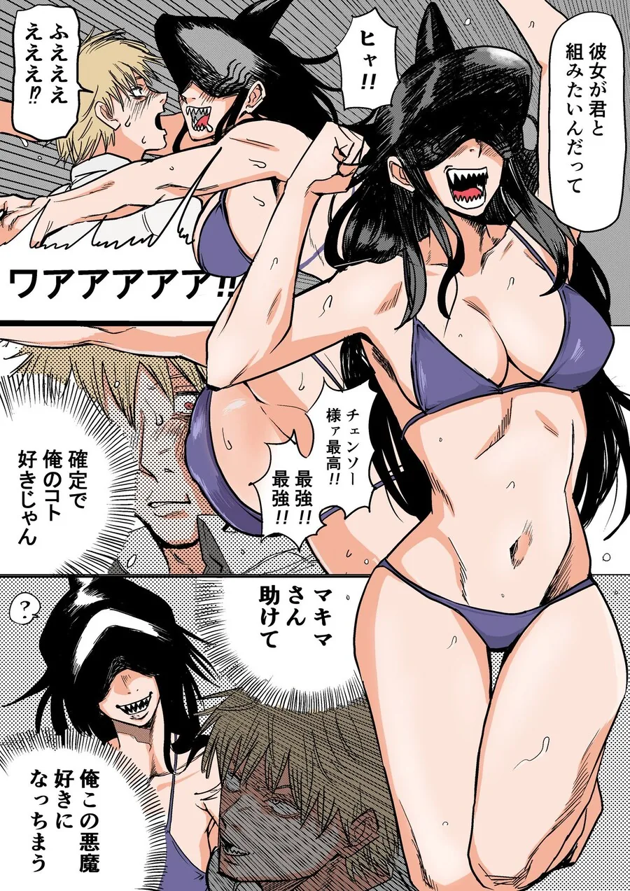 [체인소맨] 의외로 덴지가 좋아할 듯한 상어의 마인.jpg