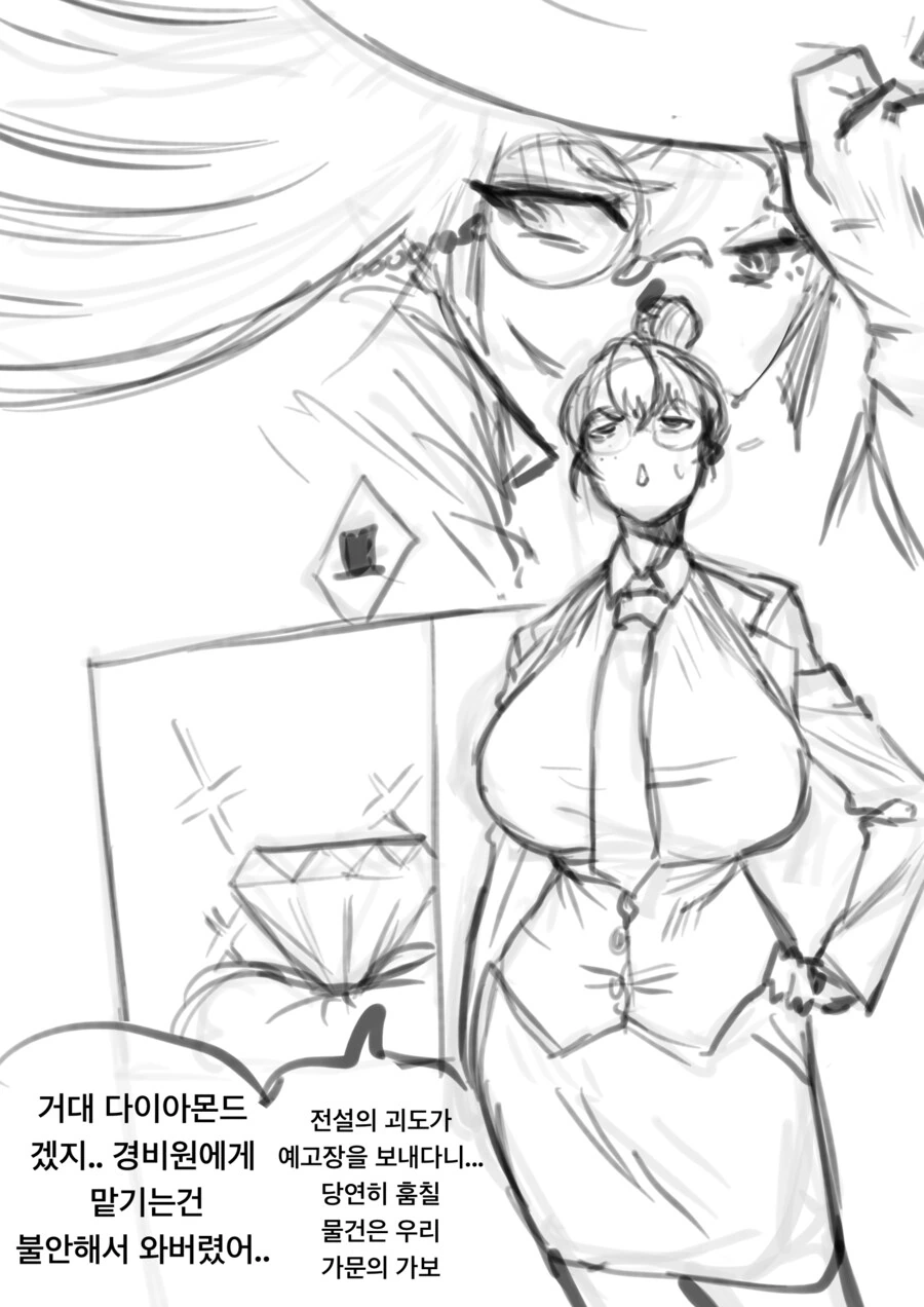 찌찌 큰 눈나한테서 엄청난걸 훔쳐간 괴도 만화 .manhwa