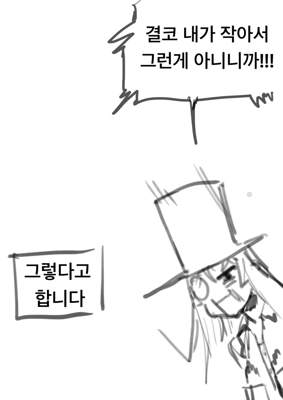 찌찌 큰 눈나한테서 엄청난걸 훔쳐간 괴도 만화 .manhwa - 이미지 4
