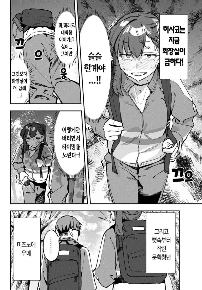 생구멍 회장 급똥