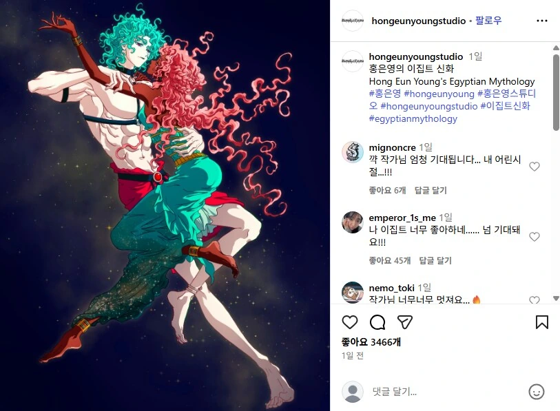 만화로 보는 그리스·로마 신화 홍은영 선생님 새 작품.jpg - 이미지 3