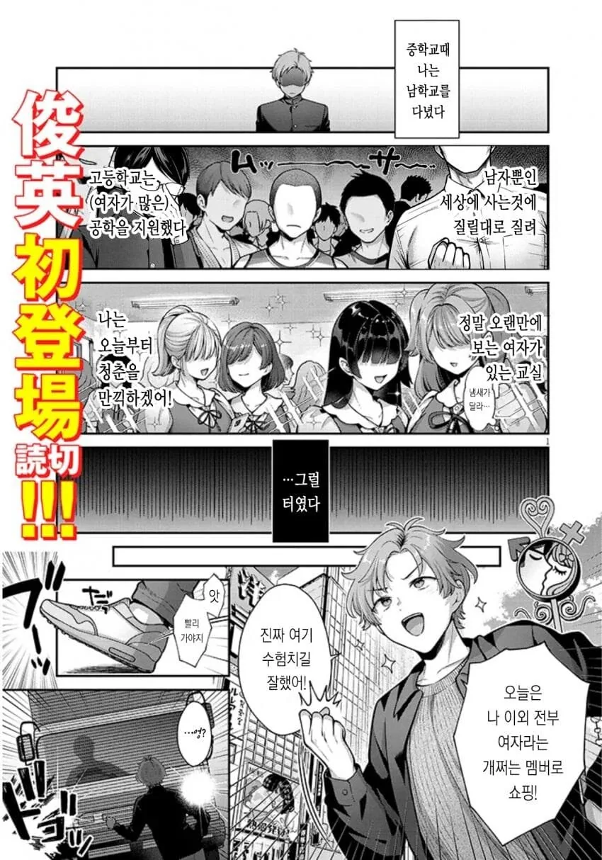 남중만 다닌 학생이 졸업해서 여고에 입학하는 manga