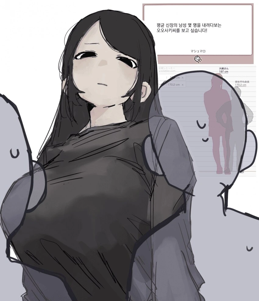 197cm 알바녀 X 147cm 알바녀 만화 - 이미지 14