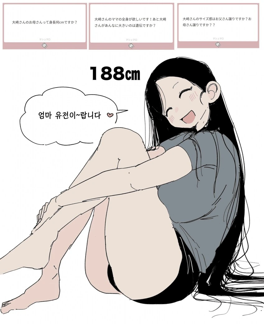 197cm 알바녀 X 147cm 알바녀 만화 - 이미지 17