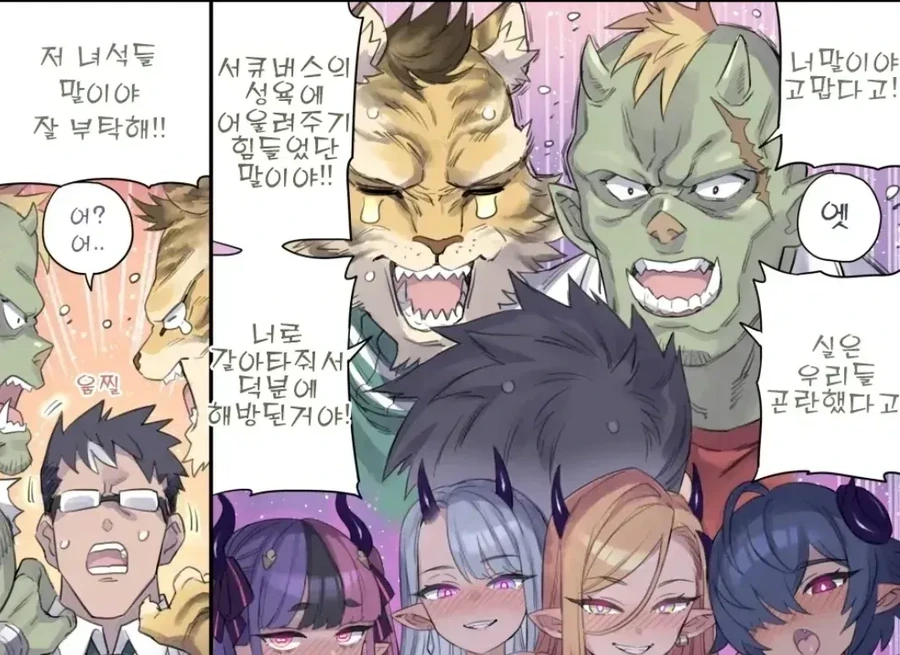 NTR)ㅎㄹ물 히로인들의 전남친들이 등장했다.manwha - 이미지 2