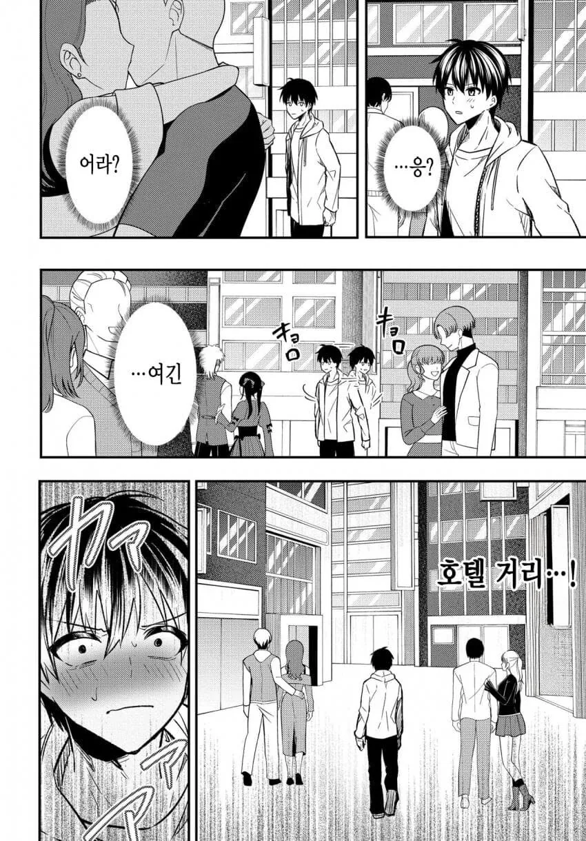 10년 넘게 같이있던 애인이자 소꿉친구를 길가다가 보게 된.MANGA - 이미지 3