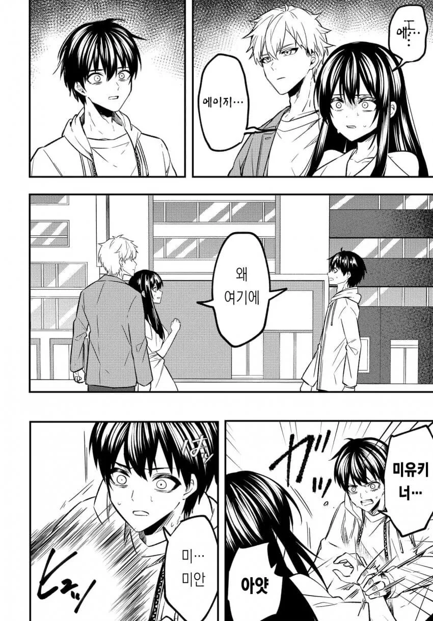 10년 넘게 같이있던 애인이자 소꿉친구를 길가다가 보게 된.MANGA - 이미지 6