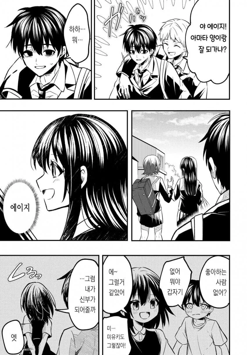 10년 넘게 같이있던 애인이자 소꿉친구를 길가다가 보게 된.MANGA - 이미지 13